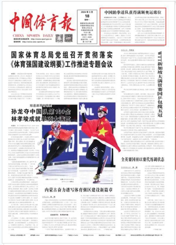 中超主力阵